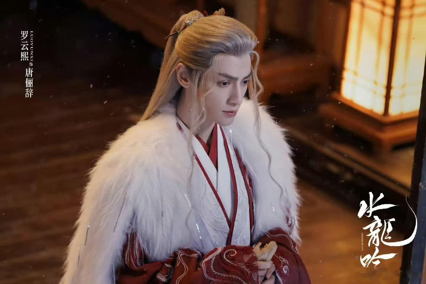 水龙吟全阵容打call好燃罗云熙唐俪辞局内人集合完毕罗云熙《水龙吟》定档引爆评论