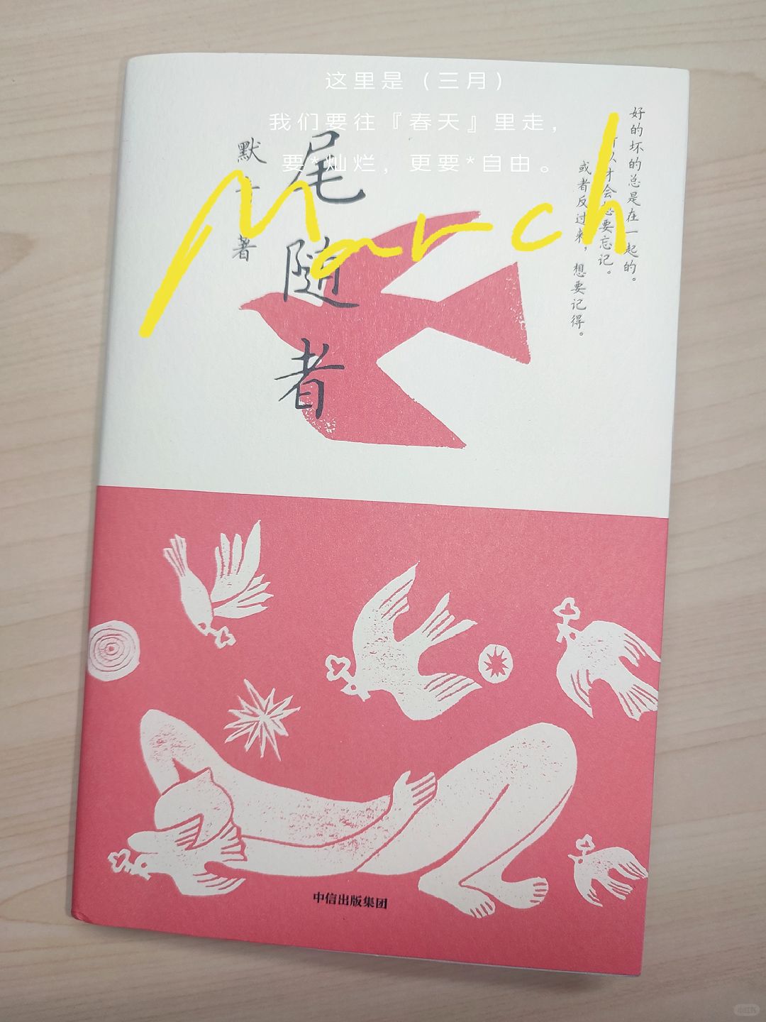 📚一本小说集|收录当代都市人的喜怒哀乐