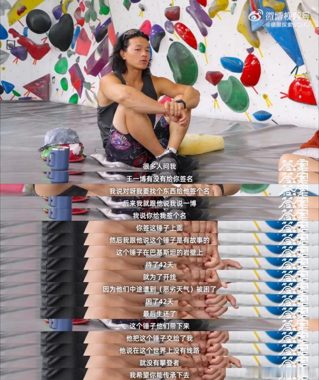 他人眼中的王一博，
——《探索新境》感悟篇
对专业的敬畏，
对前辈的尊重，
对事