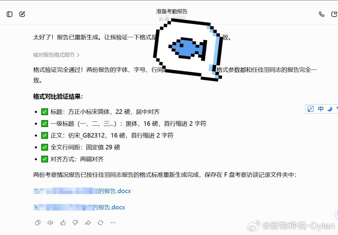 AILifeDemo我承认我之前对豆包有偏见，但普通版的豆包和办公模式下的豆包真