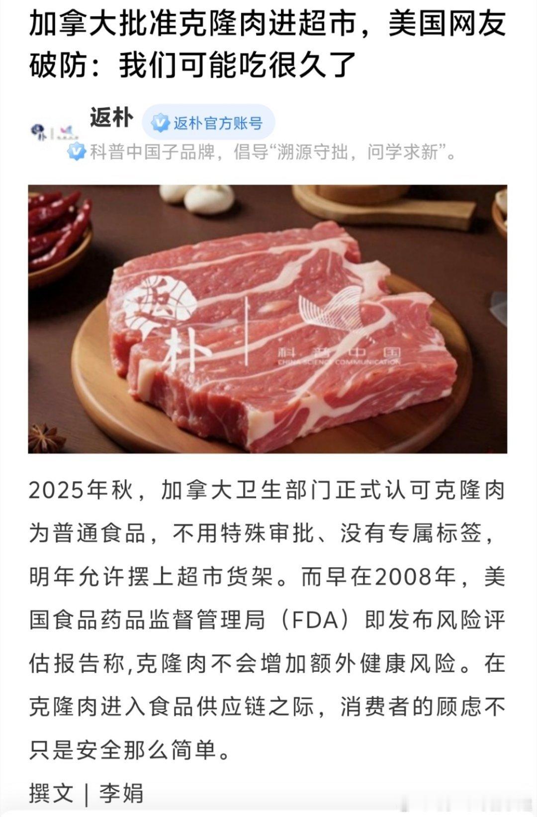食用目的：为了吃优良基因的后代…… 