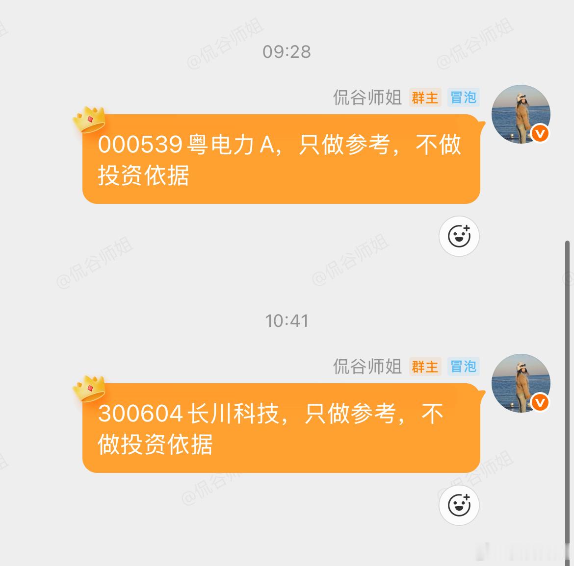 6.17养家记今日新仓：早盘上车粤电力A持有：四会，东方，回天永鼎早上十一点多落