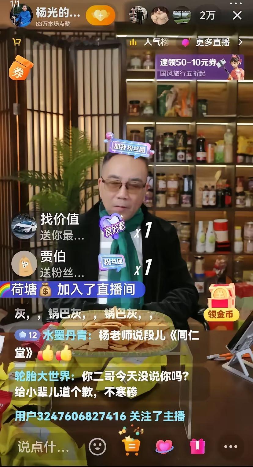 【杨议砸缸，死扛到底】昨晚杨议直播，直播间突破两万。从稍微注意影响的角度，一般都