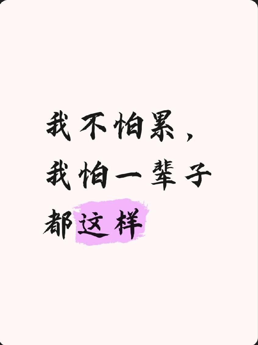 突然就想通了，下班后的时间才是真正属于自己的。别人刷剧，我写文章；别人抱怨，我偷