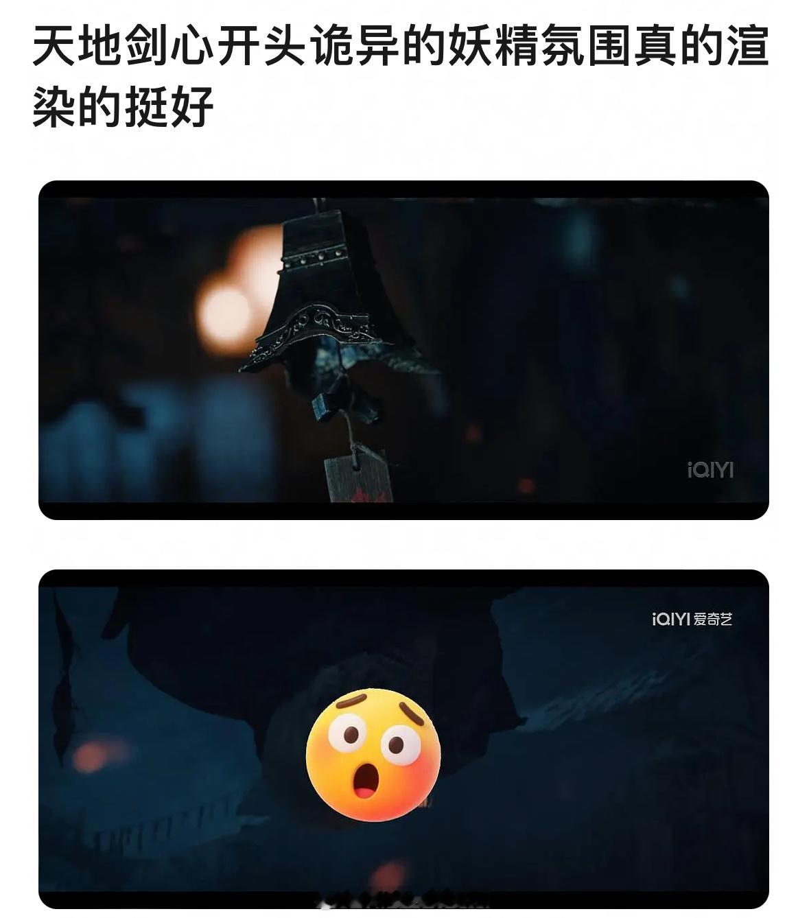 《天地剑心》上映了好像口碑不错？！来聊聊首播反馈！成毅燃剑上线 ​​​