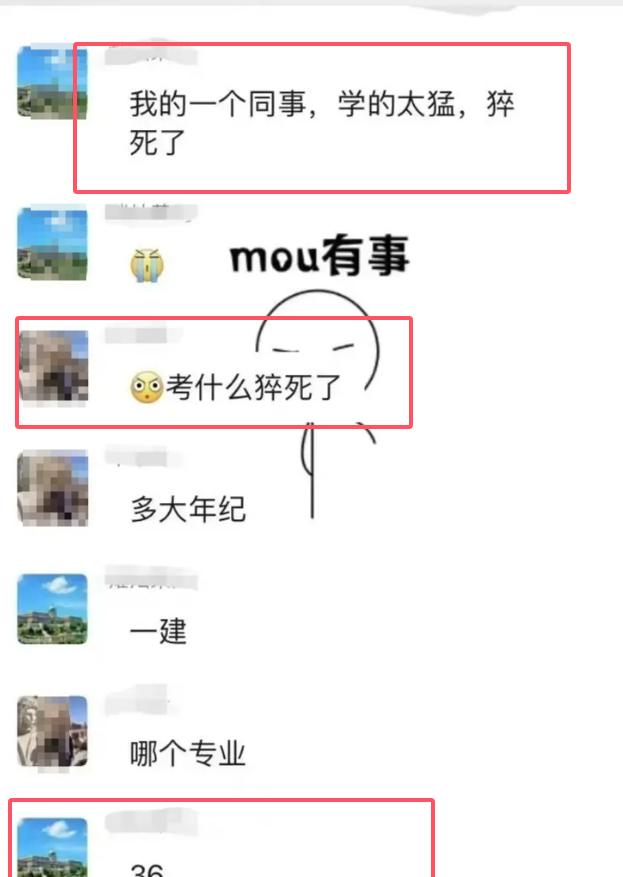 “考证，本是提升自己，却成了健康的隐形杀手！三年三例，都是壮年，因考证倒下。36