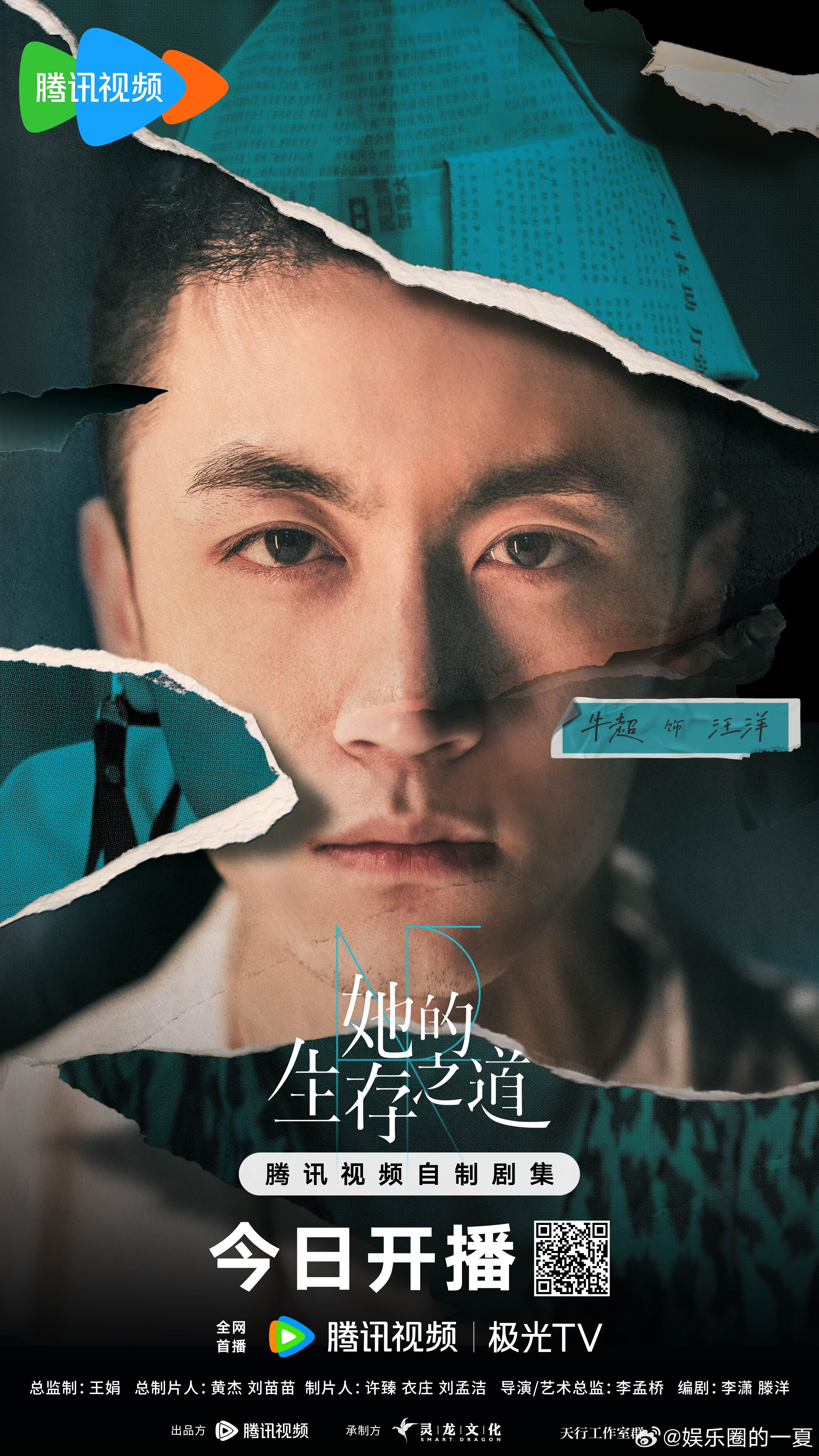 她的生存之道今日开播 一名拳击手的挣扎与转变，今晚18点终于可以看到她的成长故事