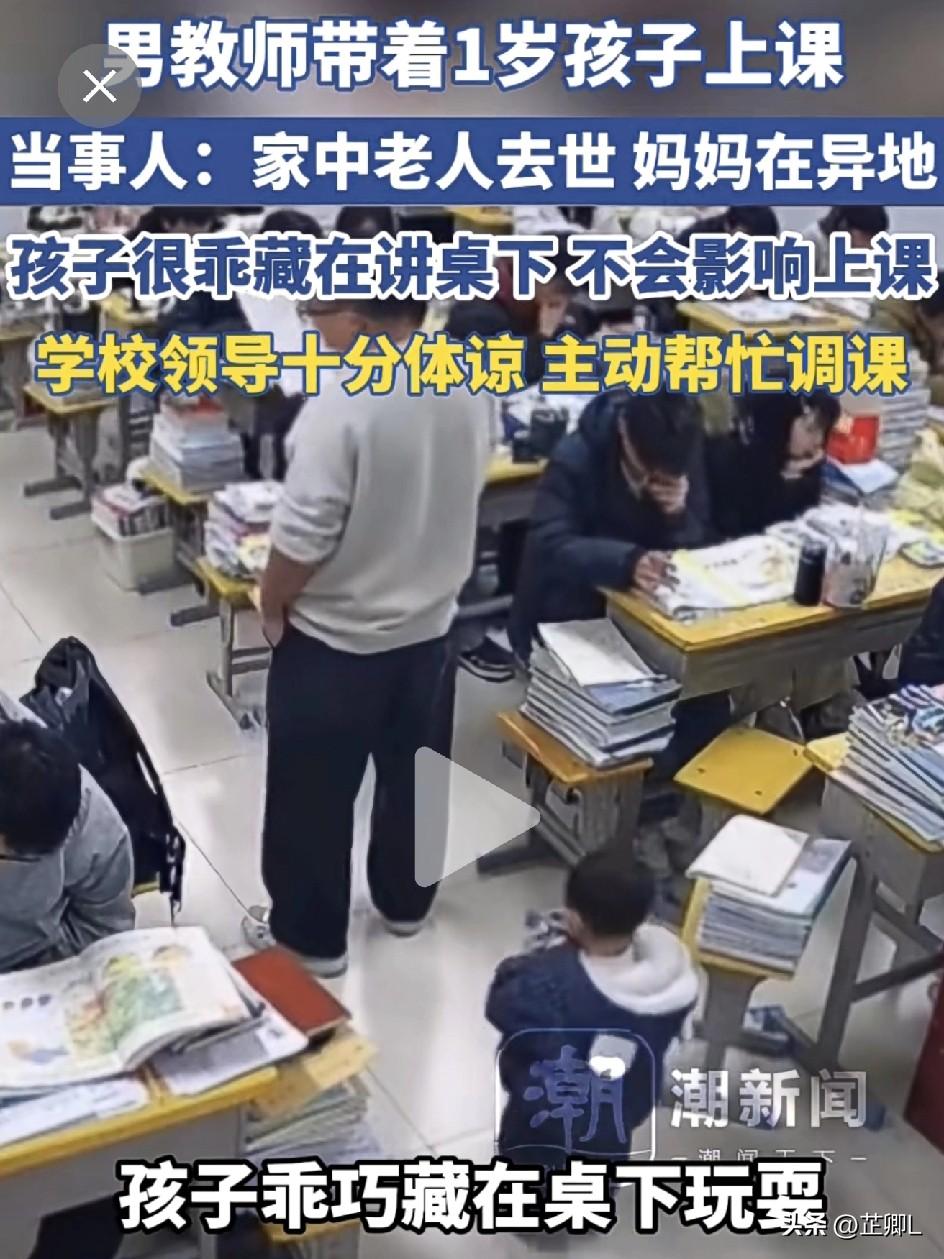 云南男老师把自己家的1岁娃塞到讲台下面，坚持上课！真相看哭所有人：这才是真男人！