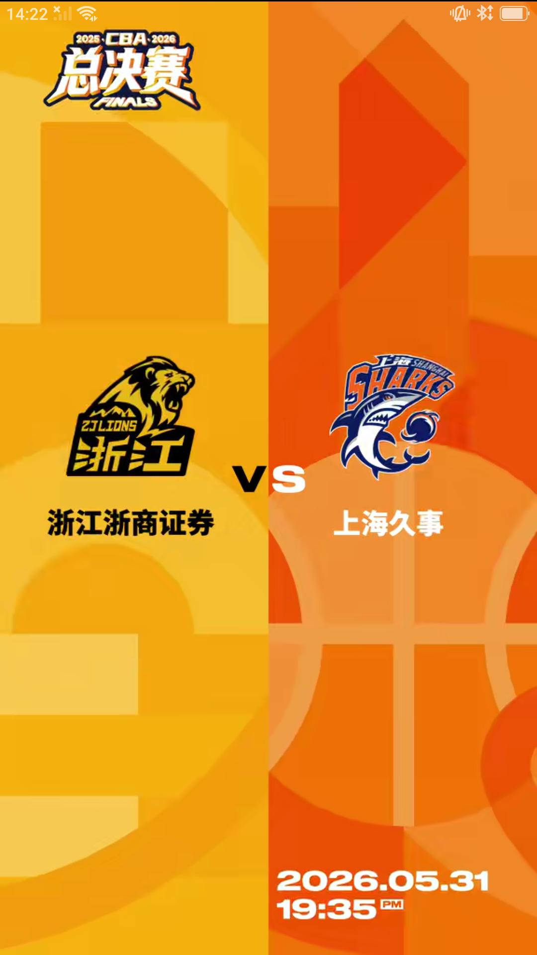 CBA 总决赛第四场即将上演，背水一战的浙江广厦能否捍卫主场荣誉，拒绝总决赛再次