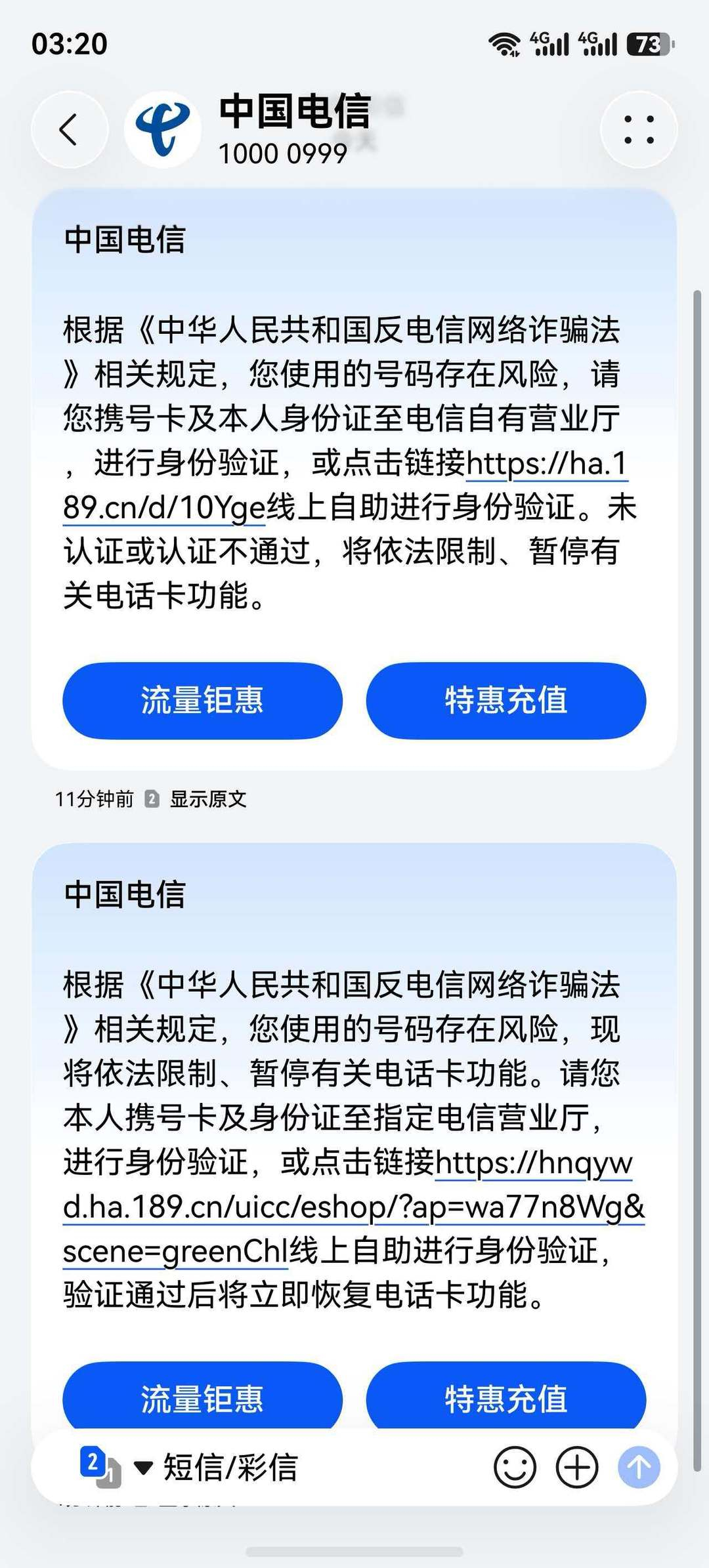 #手机号涉诈被停机男子发声#【#男子出差两个手机号接连被停机#，自称“没有任何违