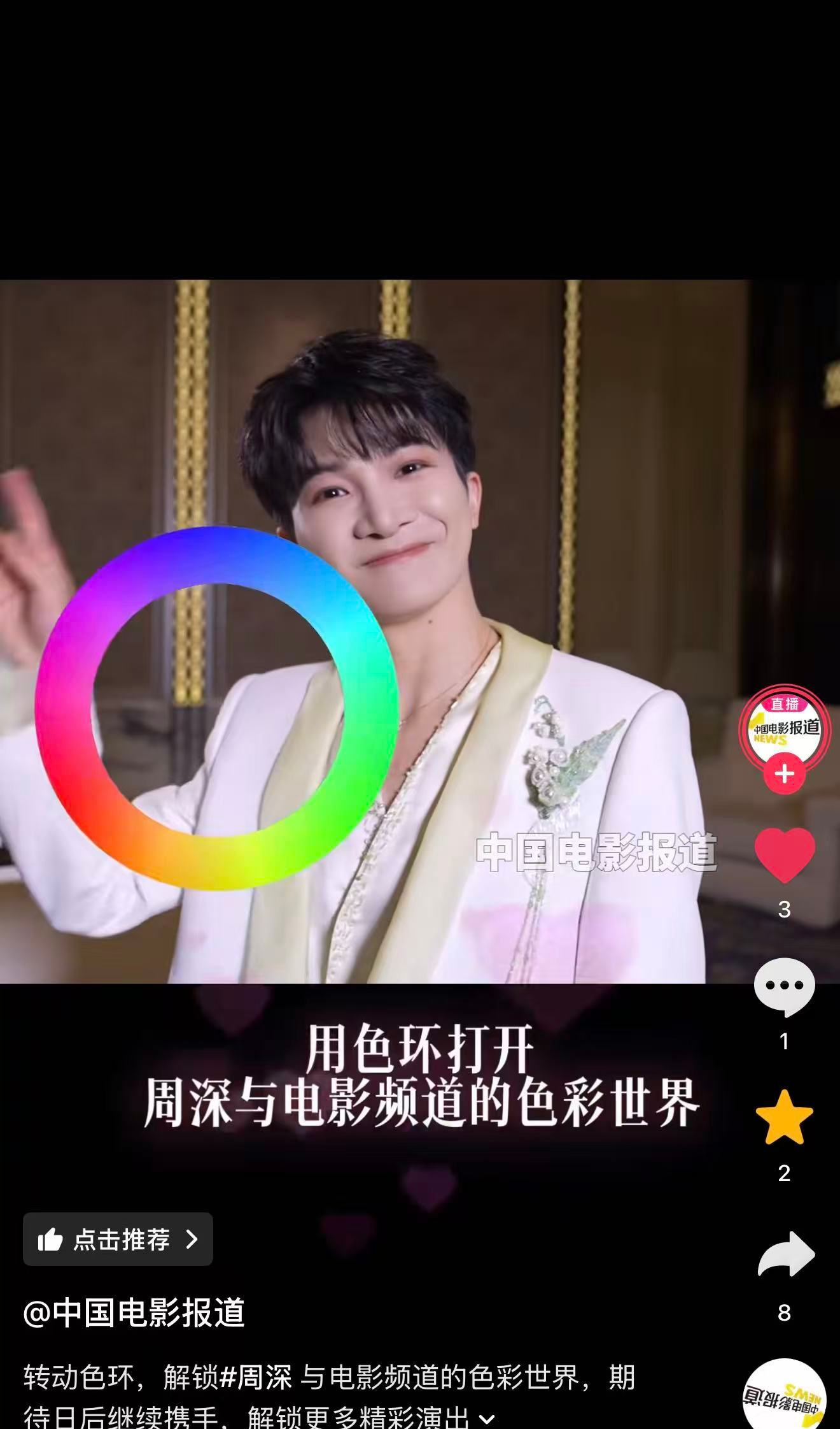 周深 📣4.3 六公主物料📣六公主的🎶和破站，更新深深相关物料米子们快来完