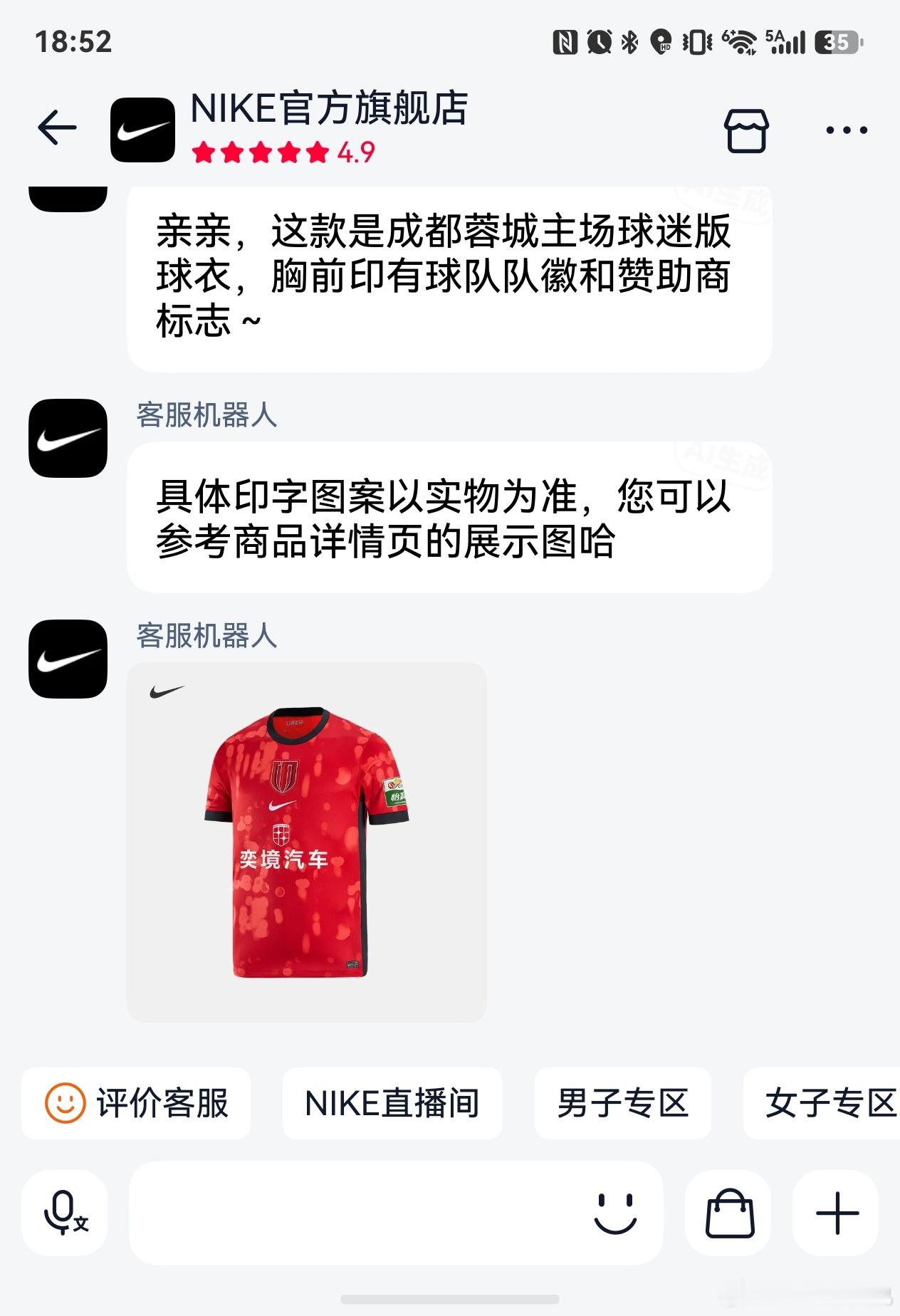 奕境汽车最近手笔挺大也挺快的官宣代言人是天王郭富城之前还赞助了大概率本赛季中超冠