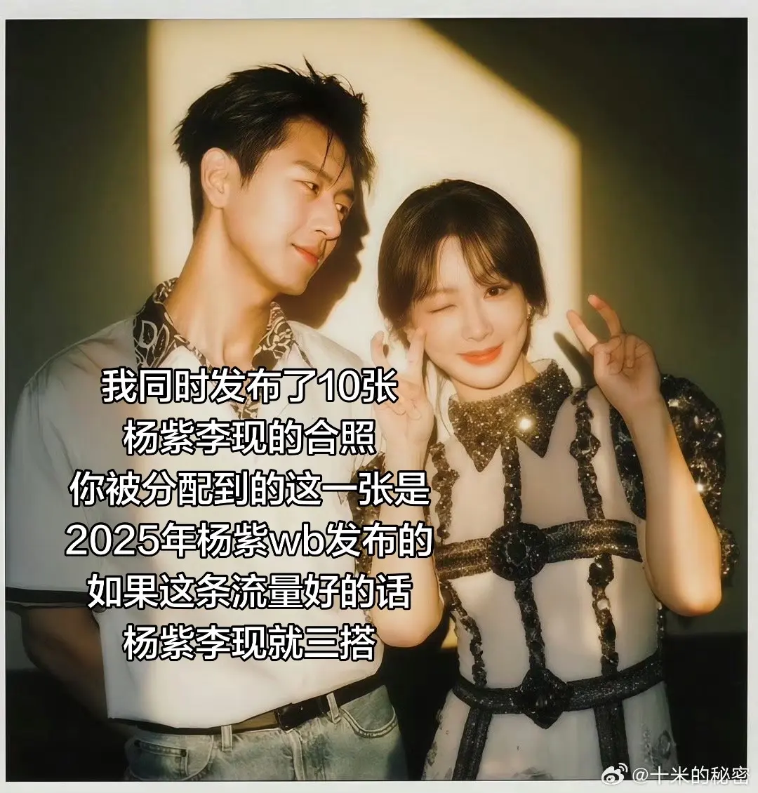 绝配 我磕的cp也太甜了吧 杨紫李现