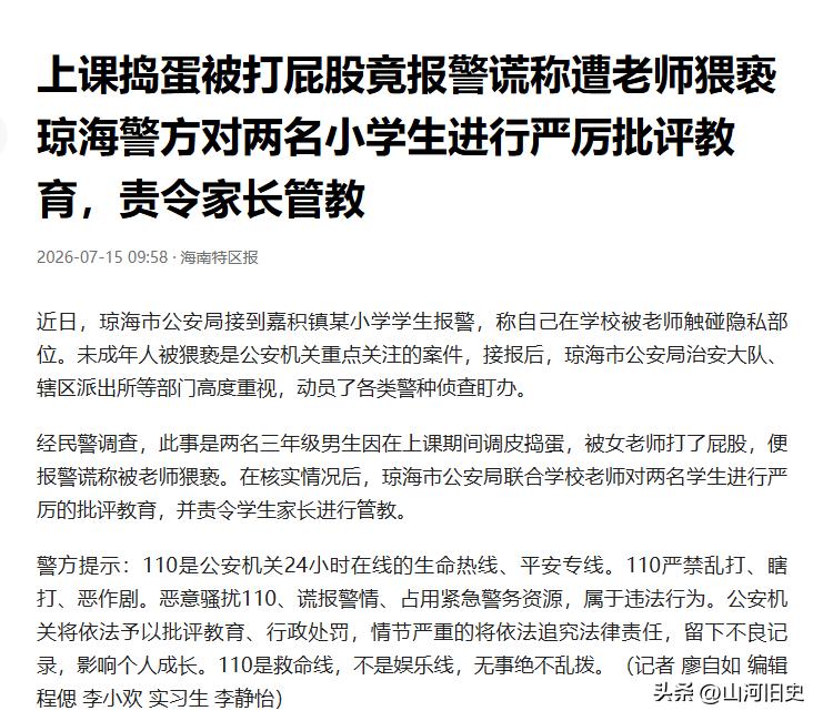 “活该！”一男子躲在灌木丛里，看到2名女子遛狗，他见色起意，从灌木丛跳出来，抓住