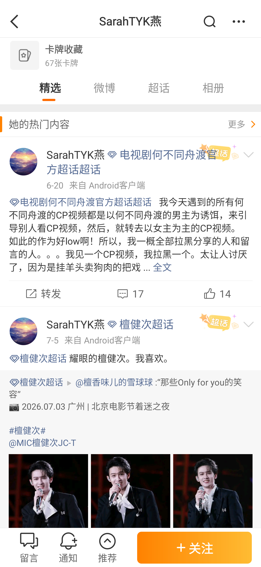 哦哦你咋比我先破防了 不要给我乱扣粉籍谢谢瘦成皮包骨就好看了吗大姐姐 