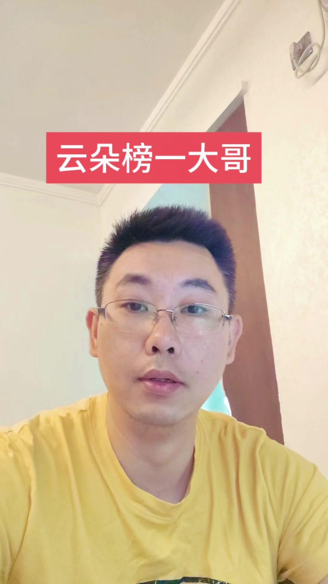 为什么榜一大哥丰盛总能长久支持云朵？🍇【榜一大哥为何偏爱云朵？】
云朵直播感慨