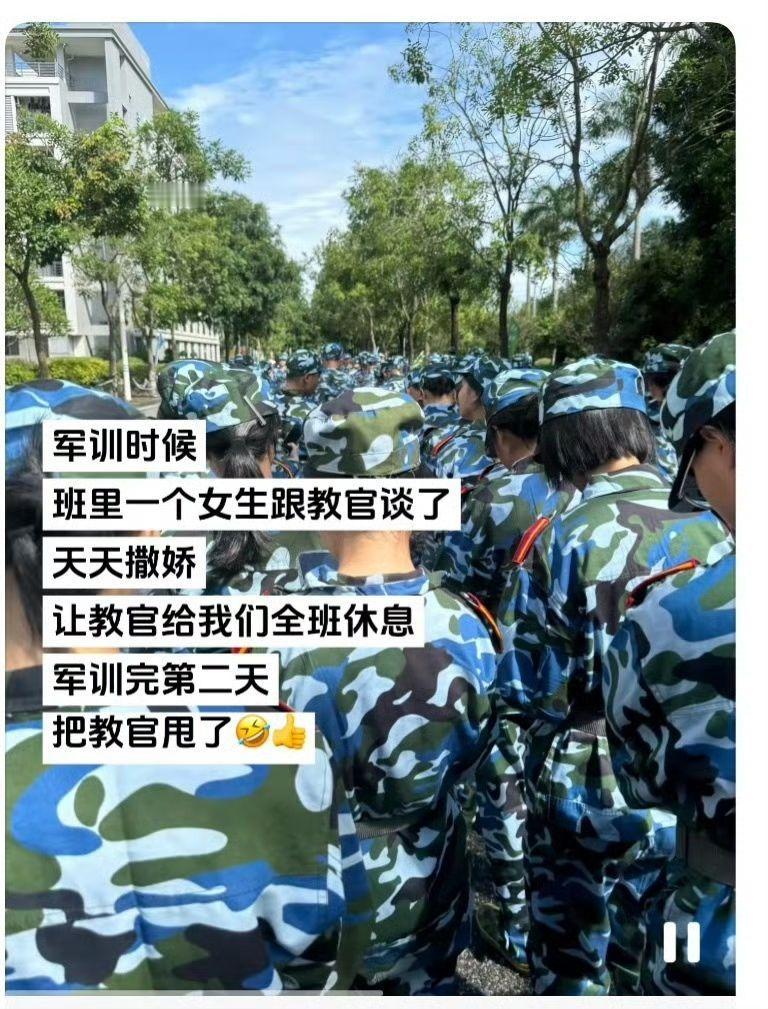 下一届军训的学妹：这教官咋这么狠 ​​​