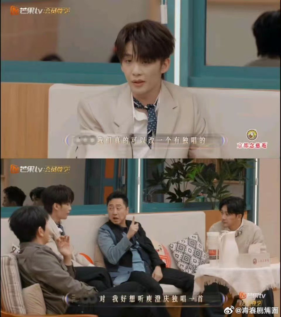 王赫野把庾澄庆哄成胚胎了 声生不息辽宁沈阳王赫野选歌环节花式夸庾澄庆，谁敢让哈林