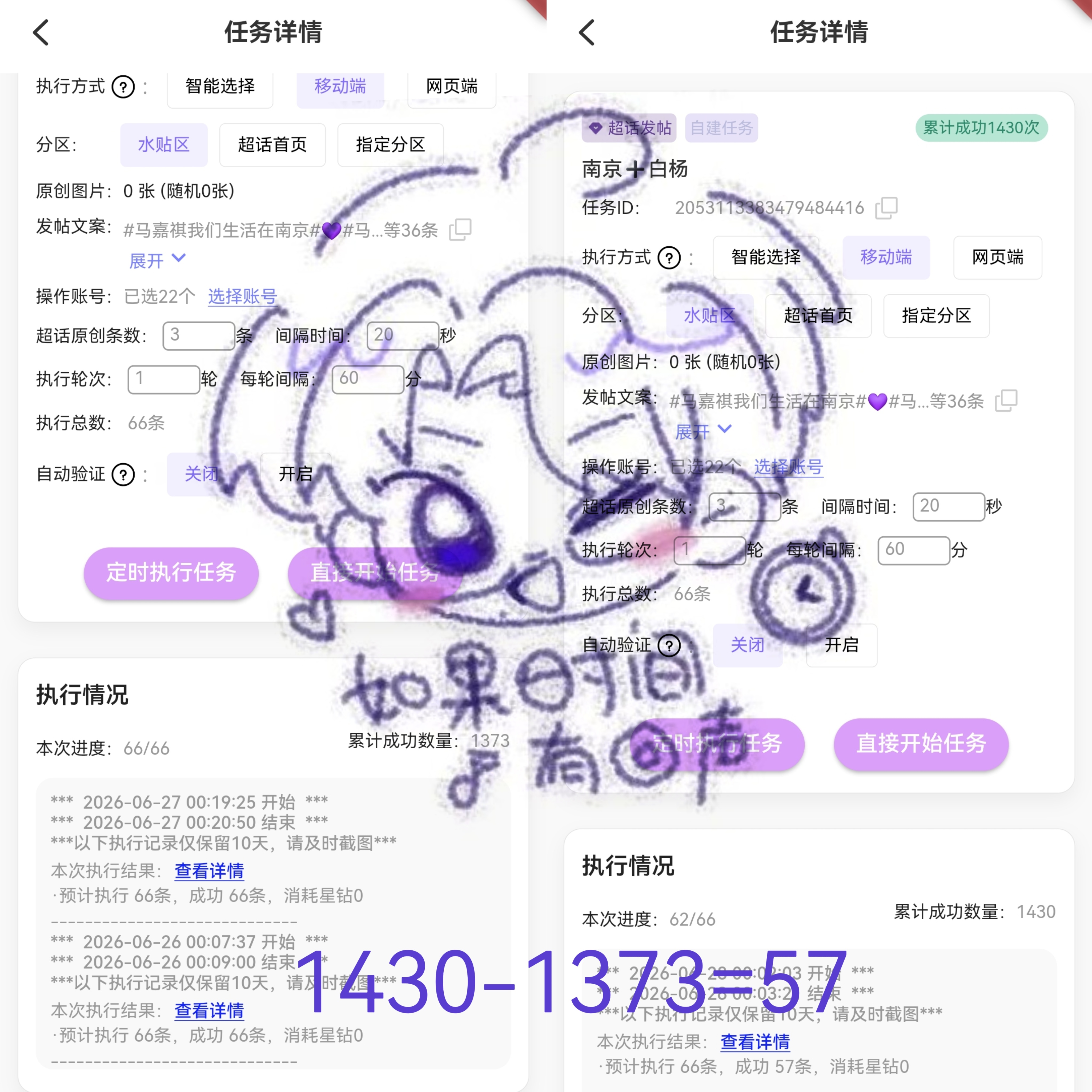 6.285470-5337=133发帖咔57观影计划 攒星星 