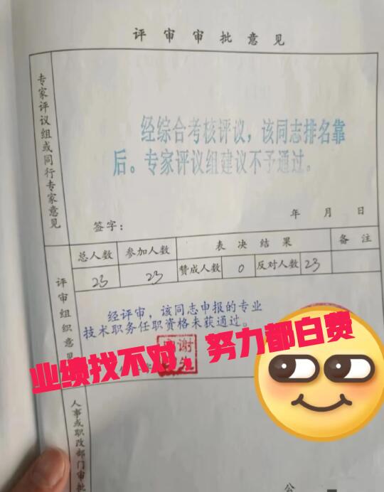 业绩不对，努力全白费！