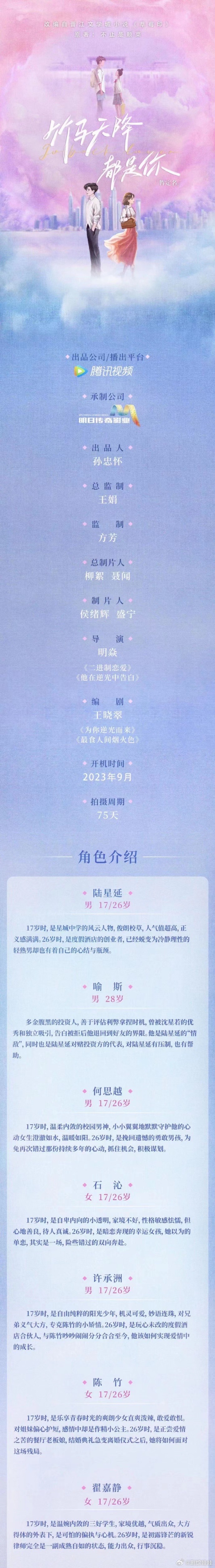 🍉腾讯网剧《竹马天降都是你》 改编自晋江小说《草莓印》 主演：李昀锐、徐若晗 
