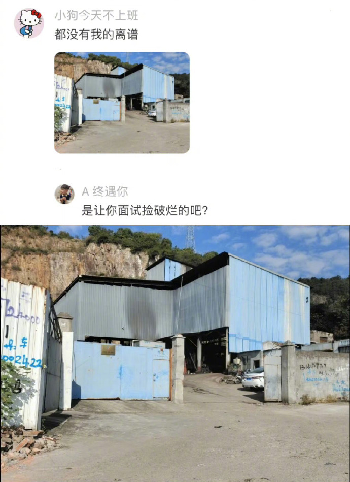 知道的是面试点不知道还以为被骗去缅甸了 