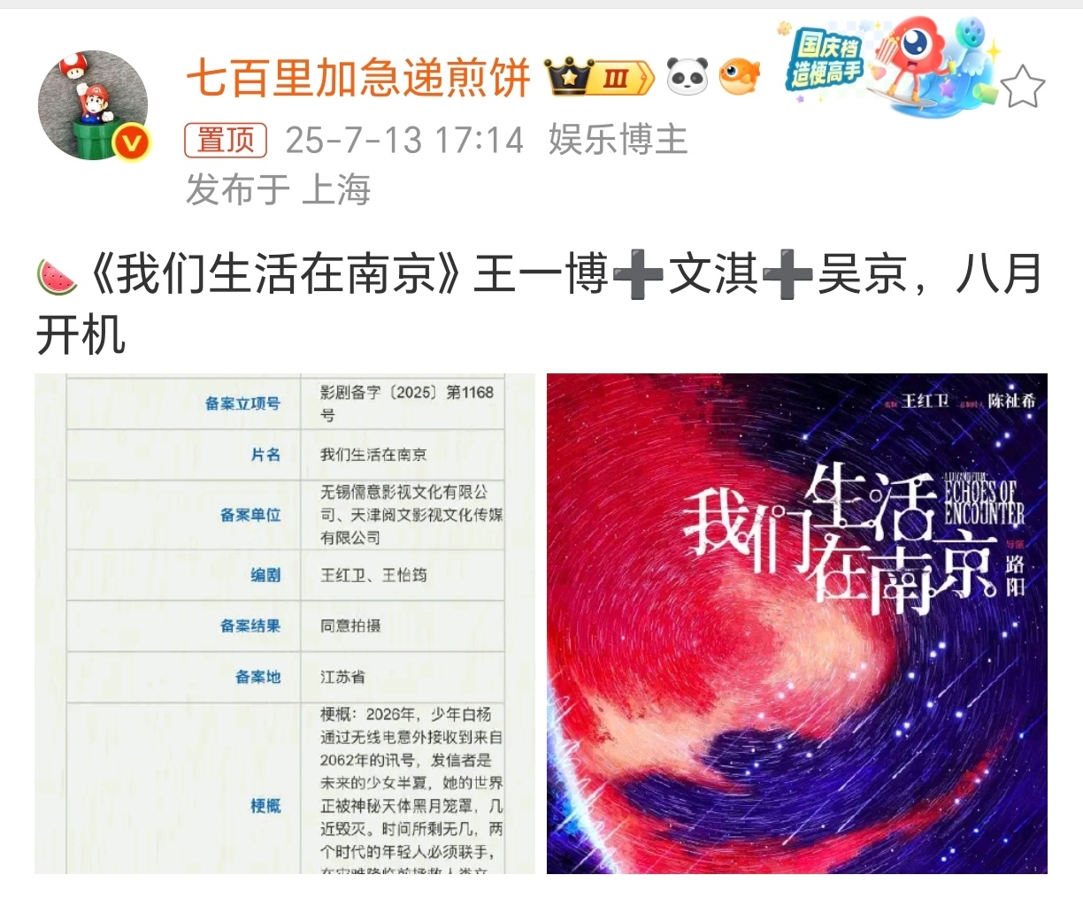 我们生活在南京选角不是王一博的饼🫓 ​​​
