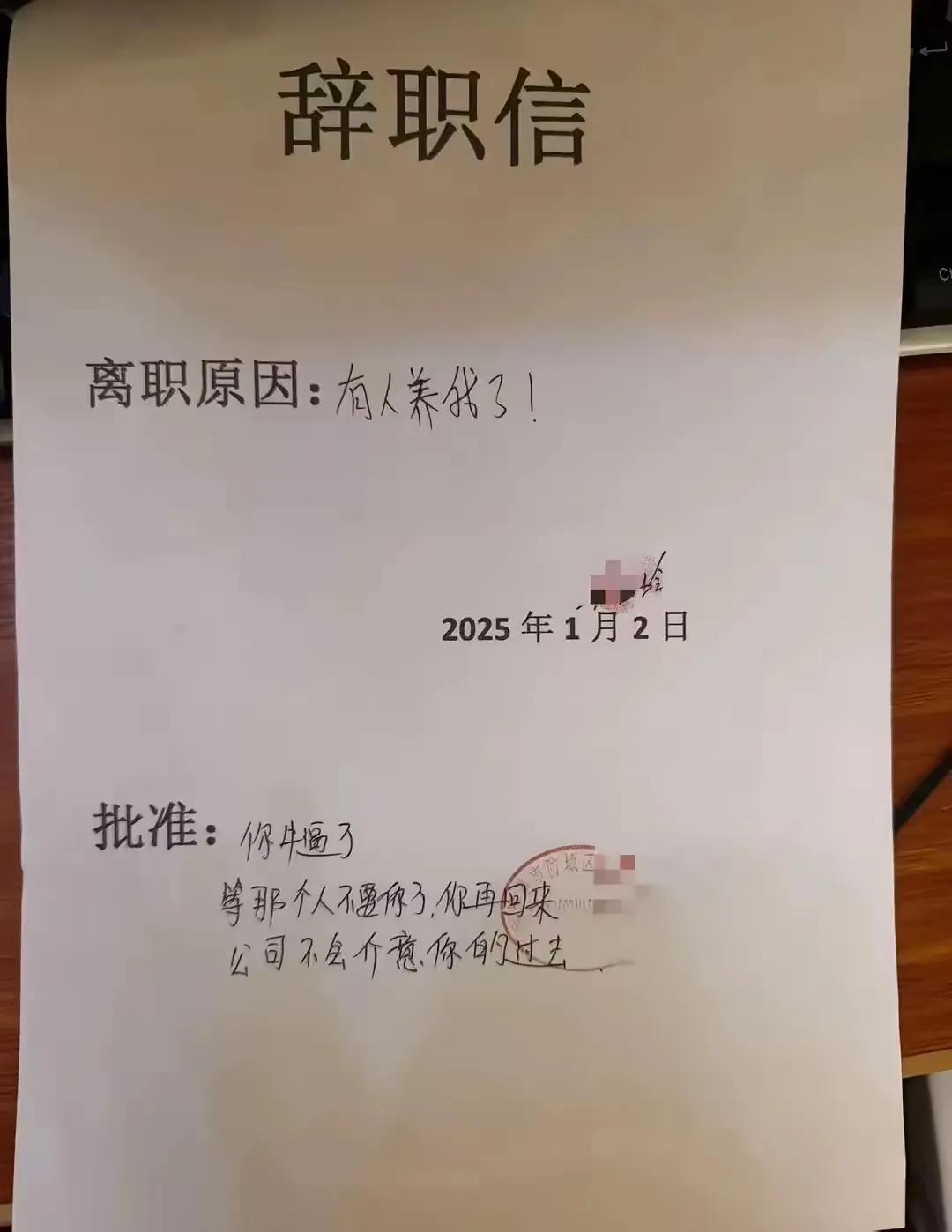 牛人
这样和老板叫嚣
就不怕扣你一个月的工资吗？[灵光一闪]