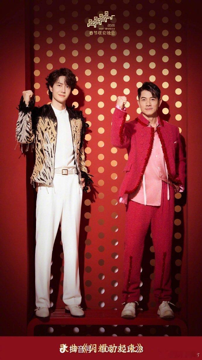 【王一博郭富城拍春晚海报】 2月16日，发布节目海报，与合拍。王一博与郭富城将表