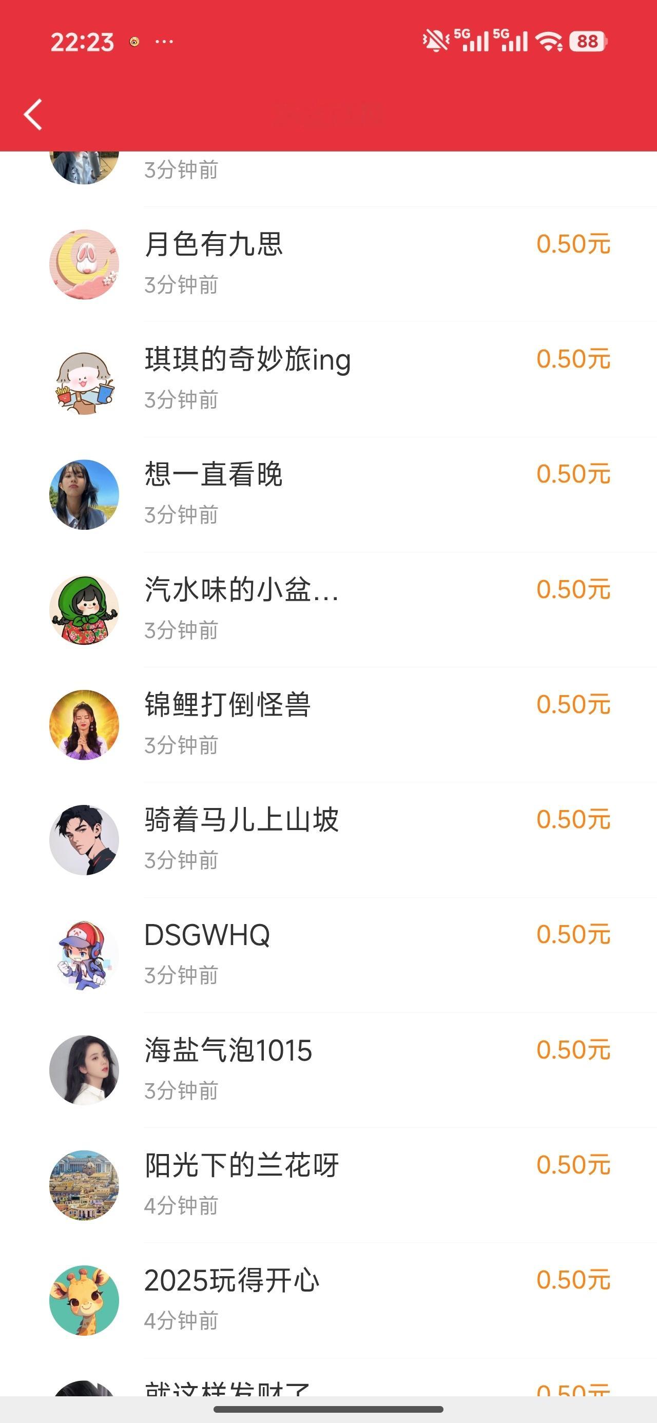 我c了，全都被机器人领了，微博还钱 