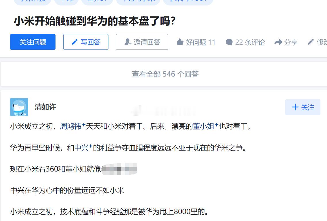 每个谈论华为和小米的话题，都会有很多讨论我的观点一直都是放弃二元对立对企业来说，