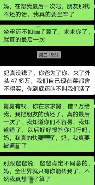 赌徒张口就是最后一次，拿坐牢、轻生胁迫母亲掏钱。家里早就被他拖垮，父亲为还债已经