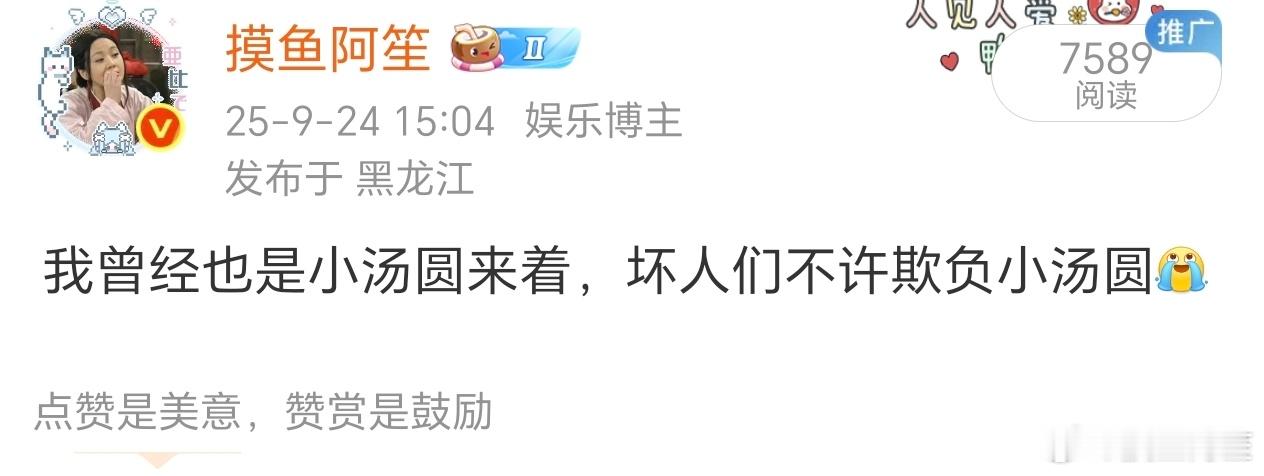 其实我以前也是小汤圆来着，不粉了的契机就是后来推出的高会制度本来好好的突然有一天