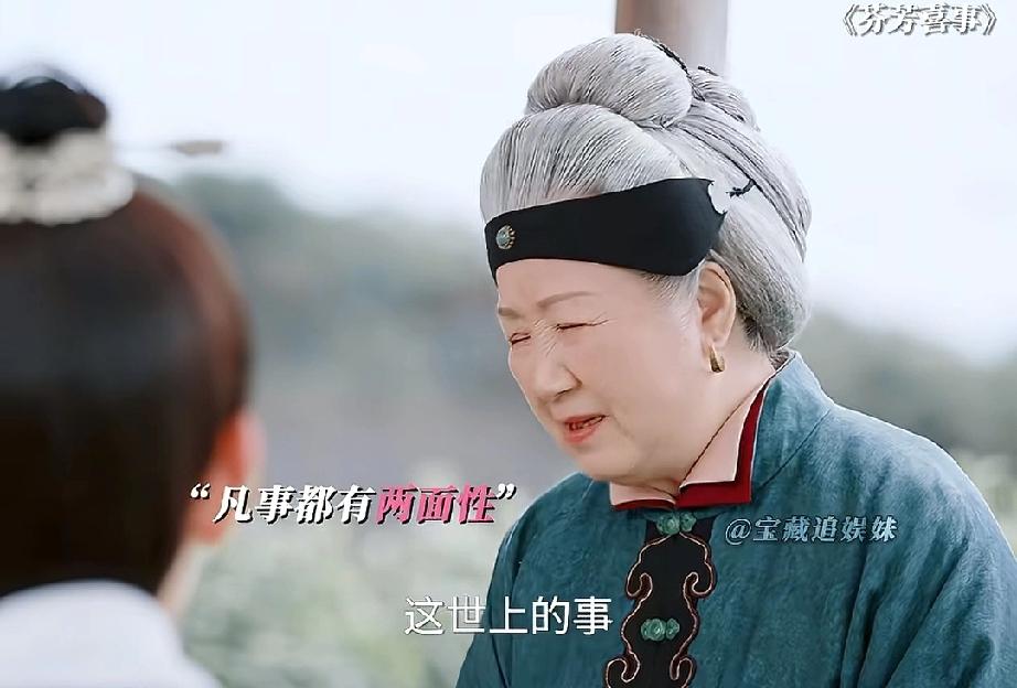 不知道大家最近有没有看电视剧《芬芳喜事》？剧中祖母那段剧情，真真让人看得入木三分