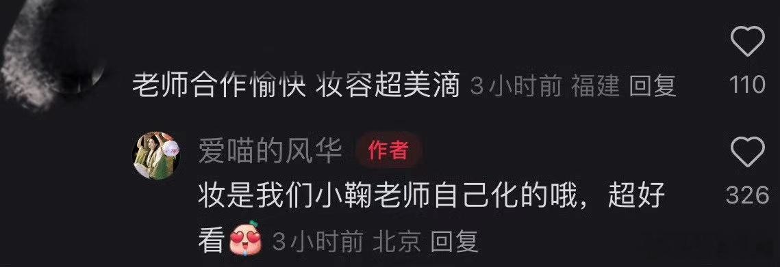 #鞠婧祎自己化的妆##鞠婧祎奇妙夜的妆是自己化的# 鞠婧祎用自己的双手化出奇妙夜