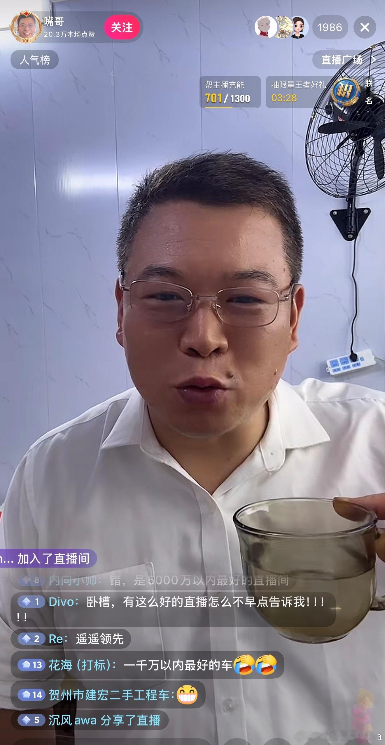 人工智涨ultra的行业观察 哈哈哈……嘴哥……人气很高…… 