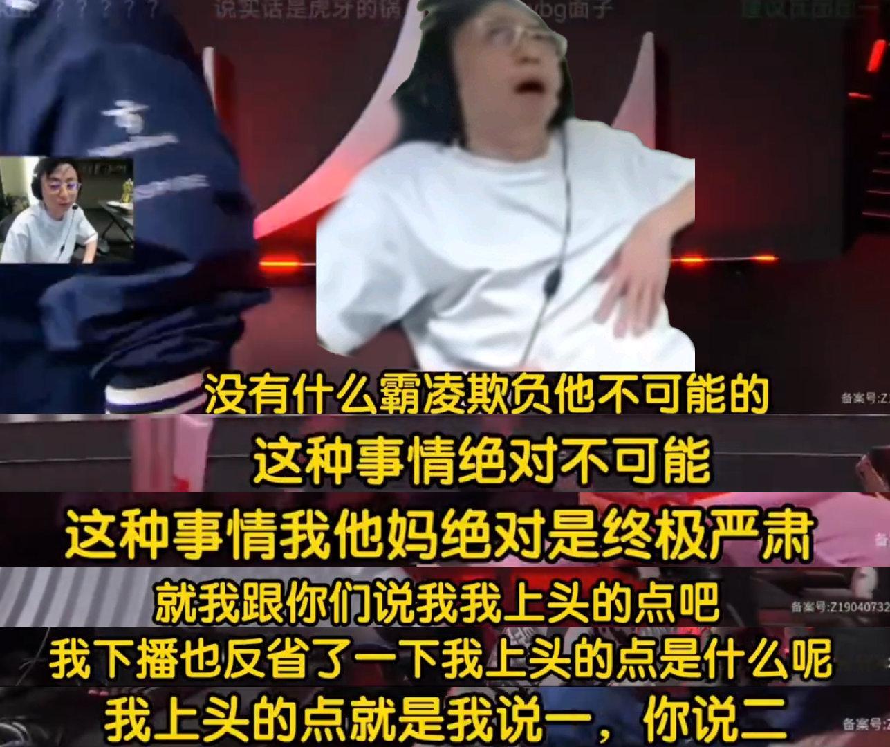 #水晶哥给观众道歉# 下一个道歉的会是谁？宁王？宝蓝？Letme？哈哈~这个老头