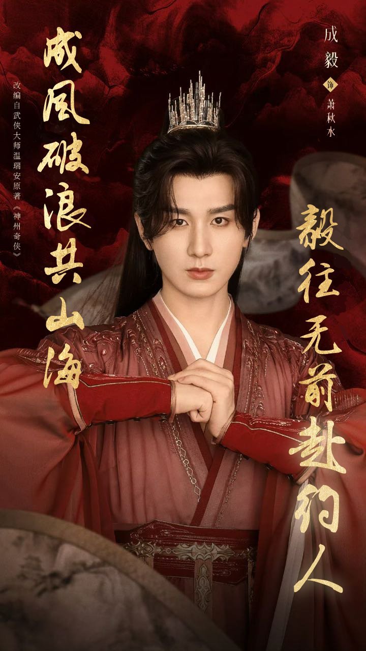 成毅狩谎cy成毅林彦廷在浮躁喧嚣的娱乐圈里，成毅始终守住演员的本心，不炒作绯闻、