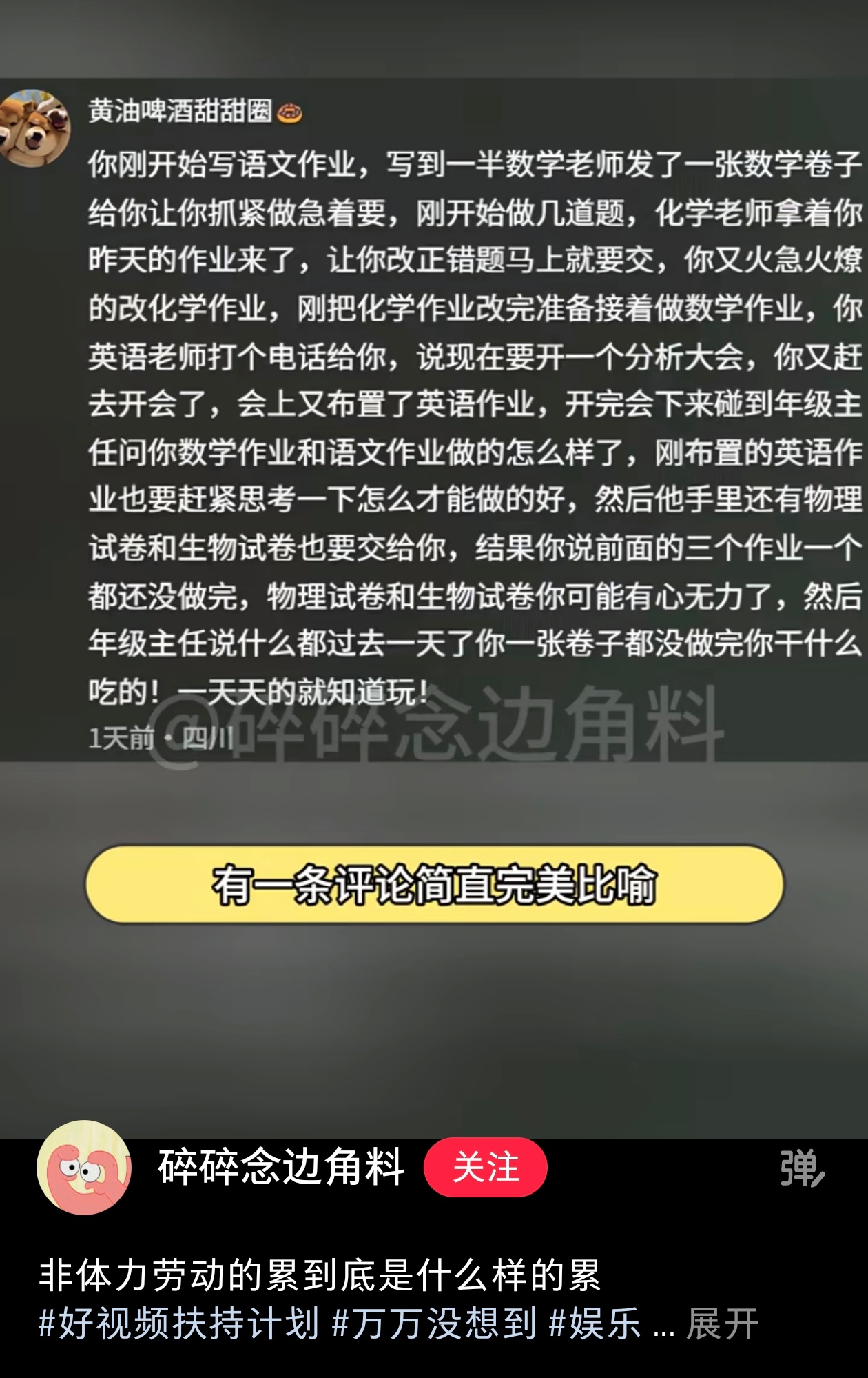 忙碌杂乱的工作，是对人专注力的摧毁 