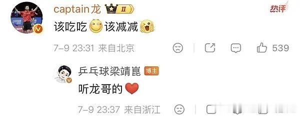 马龙好体面 