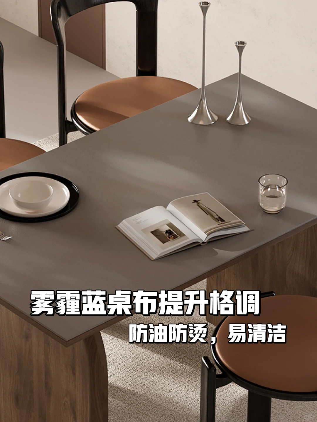 💫雾霾蓝奢华桌布💫