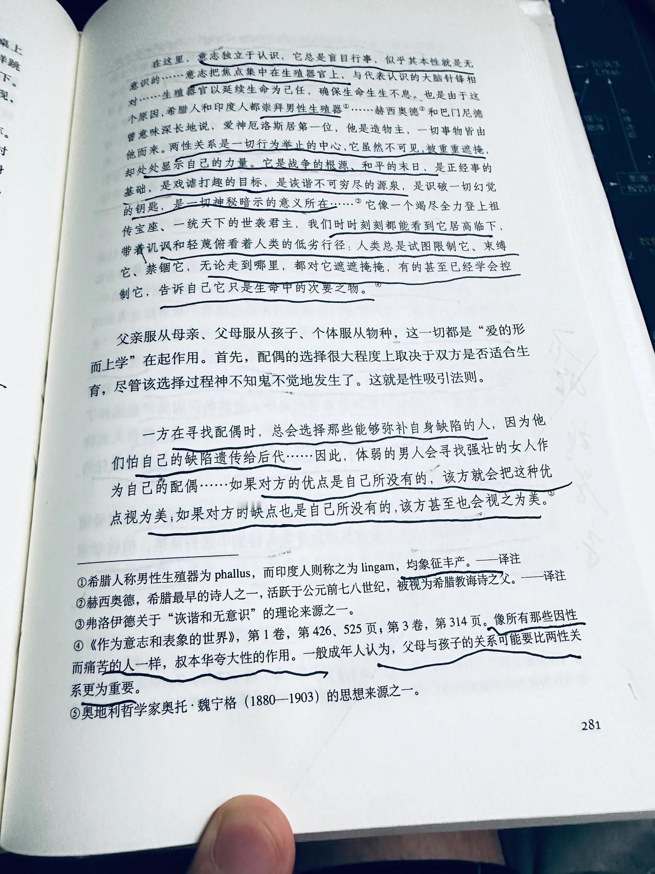 #每天金句摘抄打卡#叔本华对两性关系的哲学阐述！