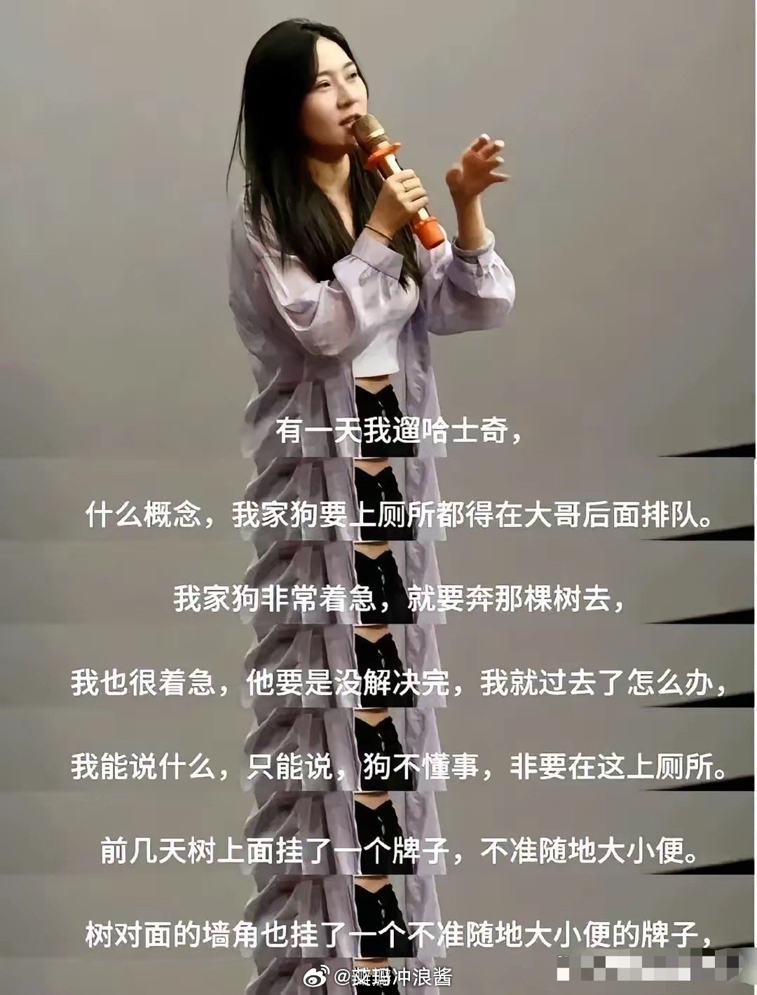 终于有脱口秀演员吐槽这个了 ​​​