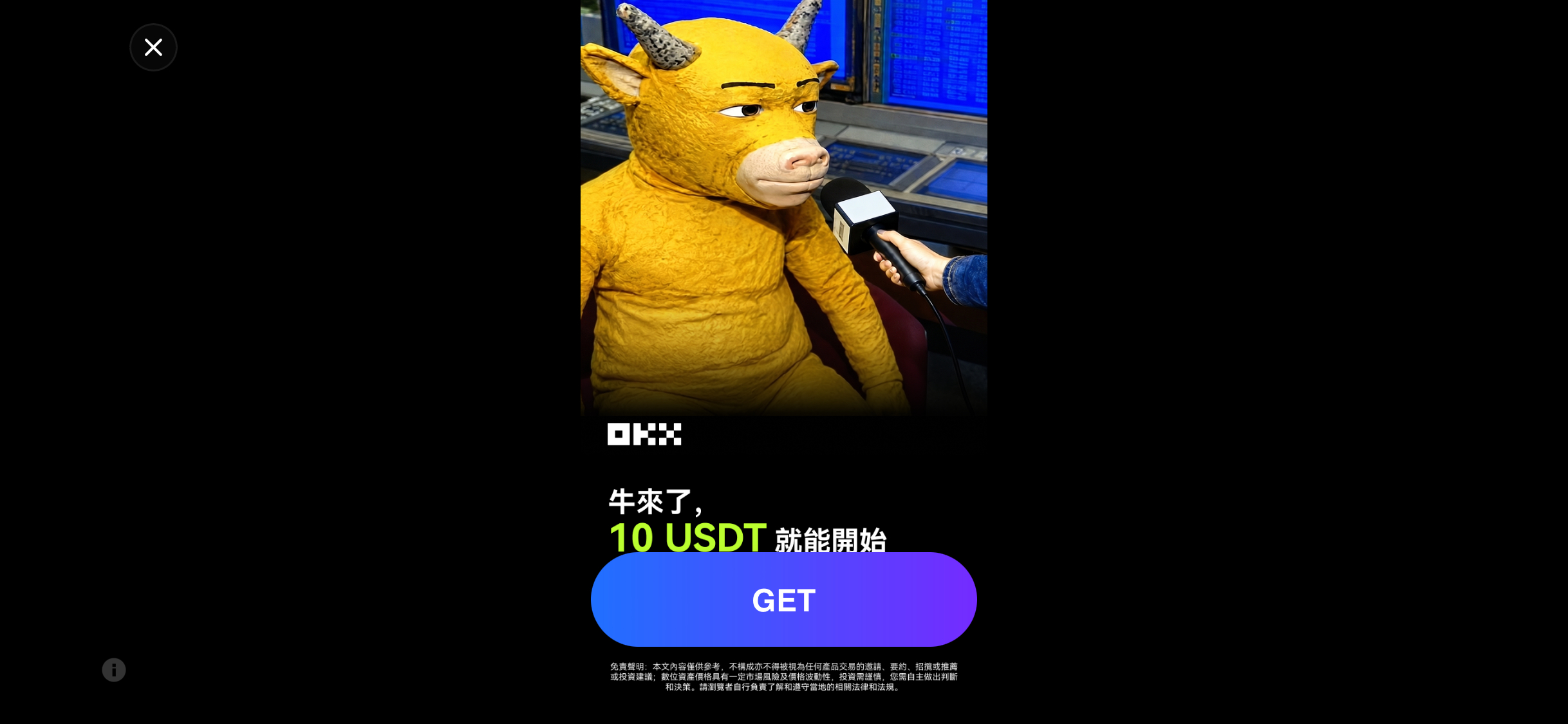 笑死，现在连虚拟币交易平台的广告都与时俱进了。 ​​​