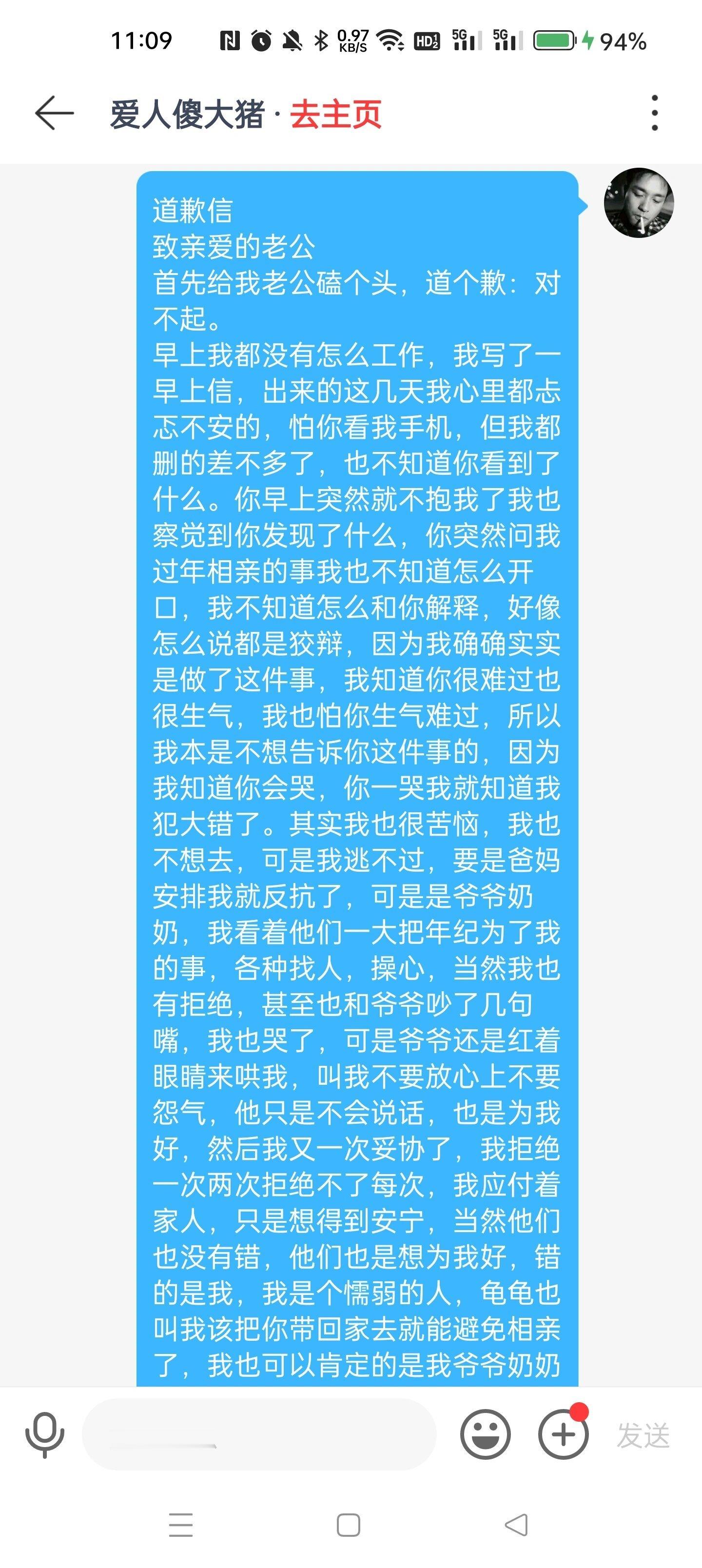 过年相亲被男朋友发现了恋爱七年感觉结婚无望 ​​​