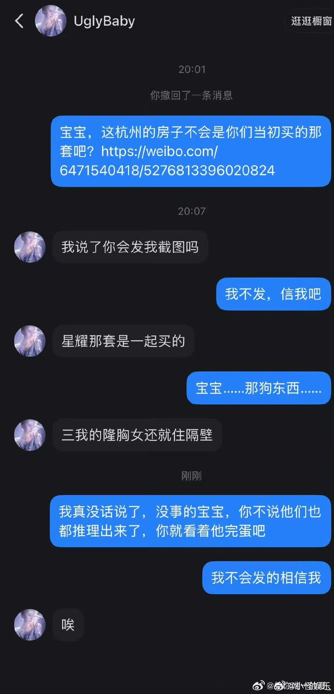 疑似田栩宁房子是苏苏买的 田栩宁 苏苏，说白了就是生在好时代了 什么都可以ai背