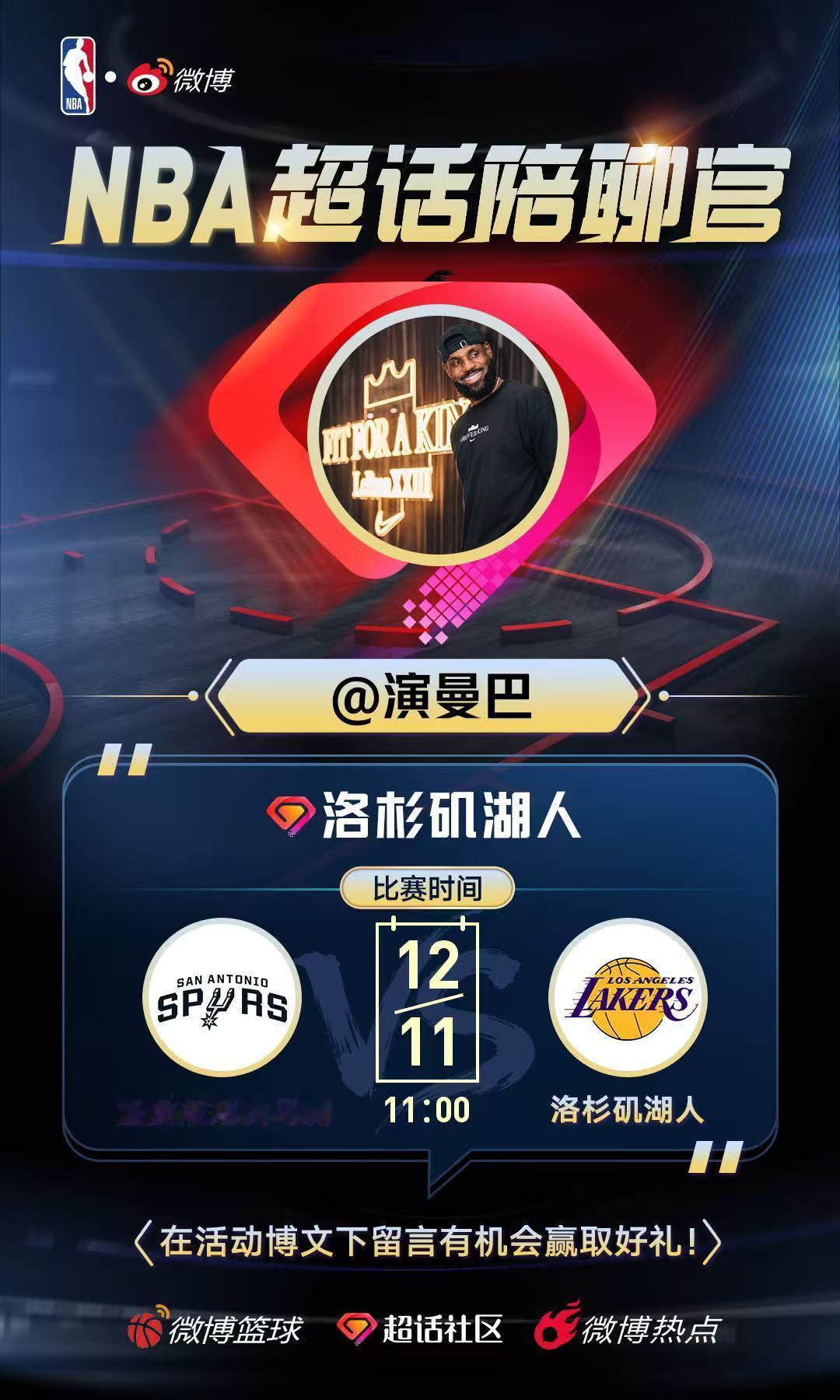 洛杉矶湖人 为41岁的詹姆斯加油！ 半场比赛10投6中，得到12分8板1助攻，本