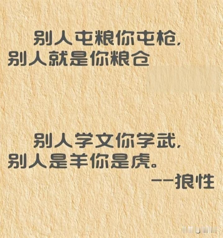 🈶关粮仓狼性