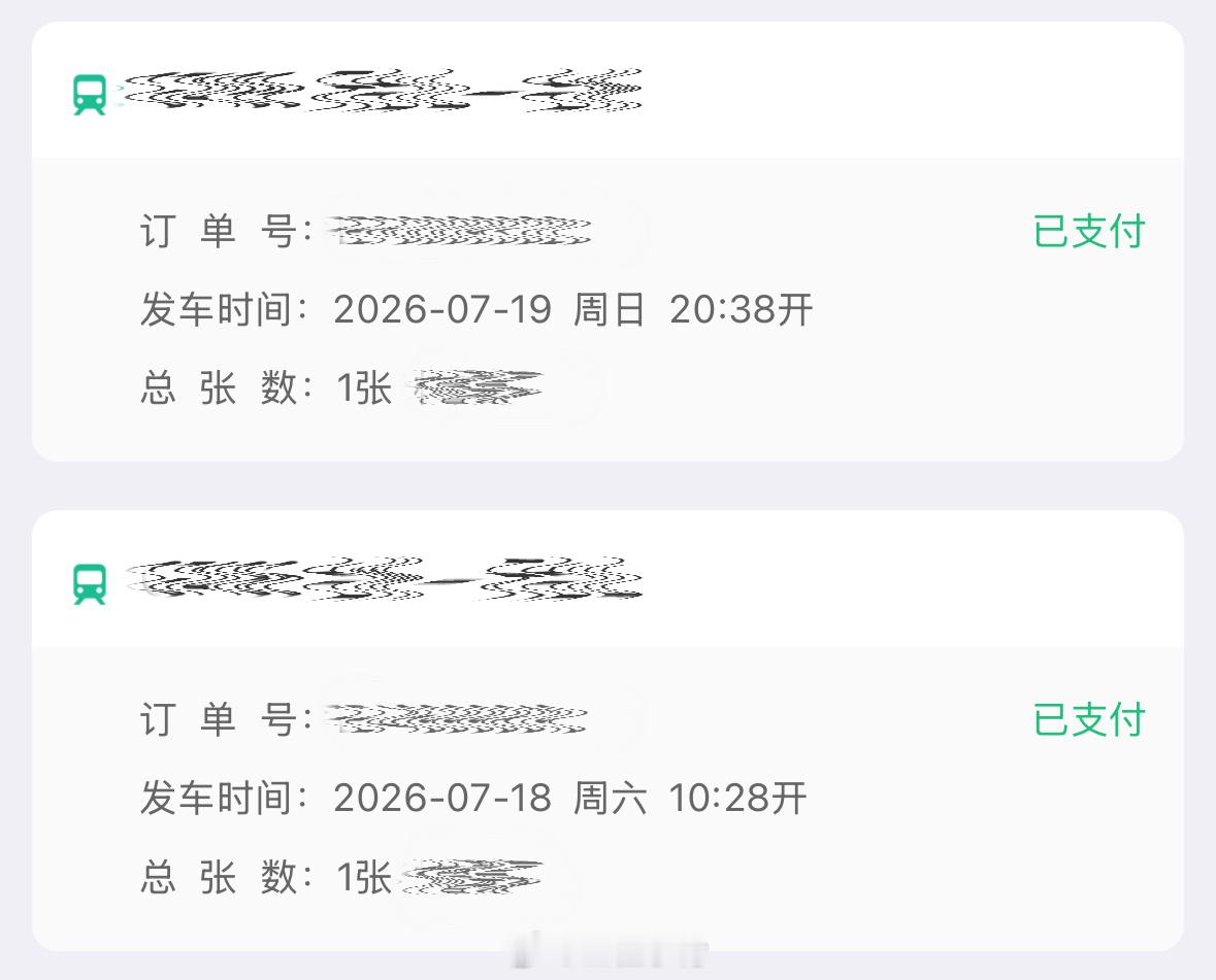 太好了！积分又够周末免高铁费出门小玩一趟！ 