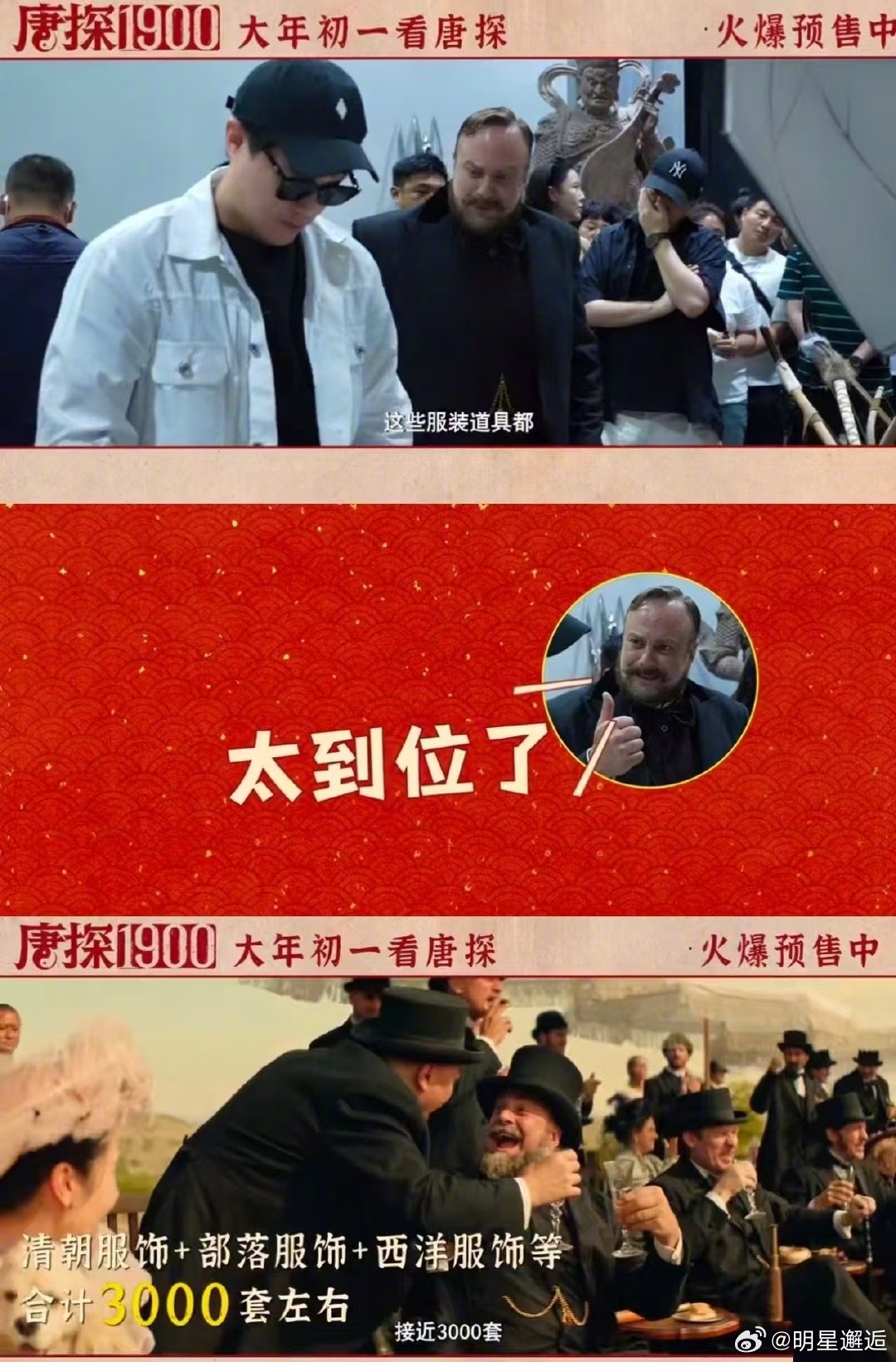 陈思诚说回望来路才更有底气向前 恭喜《唐探1900》斩获CMG中国电影盛典年度喜